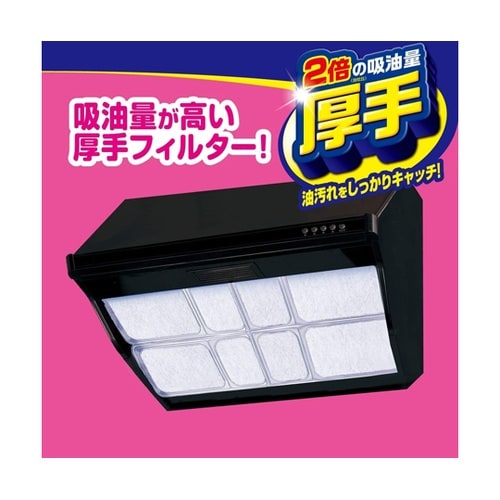 大型レンジフード用カバー 浅型・深型兼用