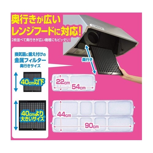 大型レンジフード用カバー 浅型・深型兼用