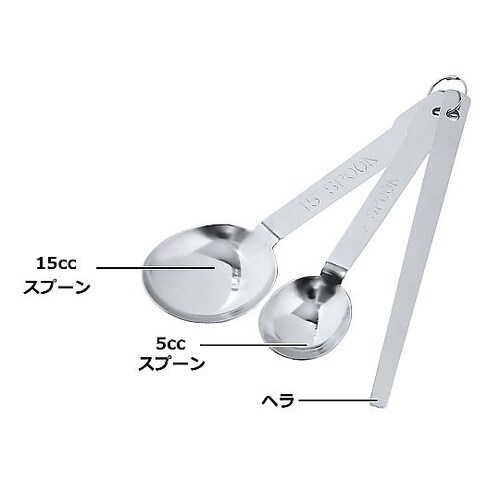 計量スプーン 1セット(3本入) PR1