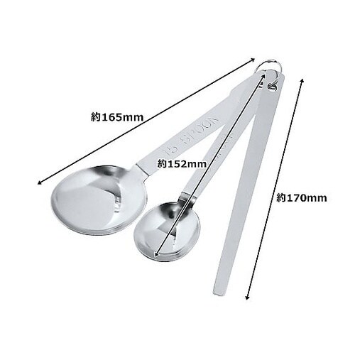 計量スプーン 1セット(3本入) PR1