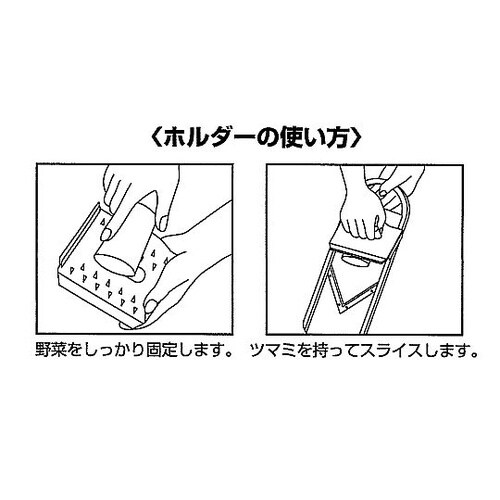 V型千切り器ホルダー付 PR1720