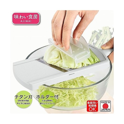 味わい食房 チタンスライサー ATS−7
