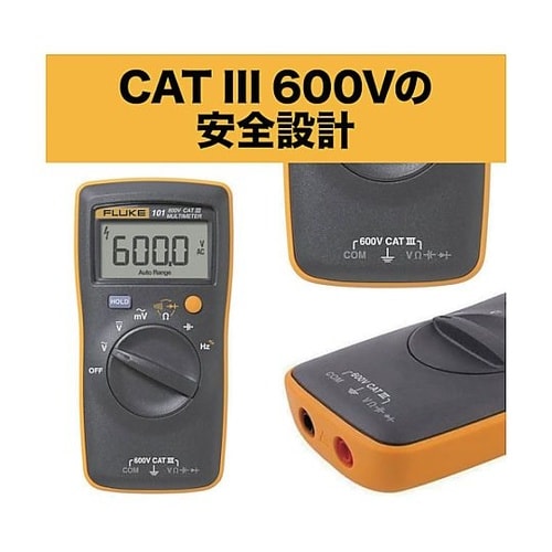 ポケットサイズ・マルチメーター 101