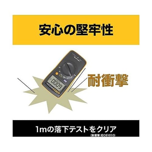 ポケットサイズ・マルチメーター 101