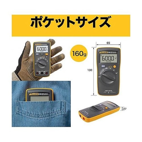 ポケットサイズ・マルチメーター(ストラッ