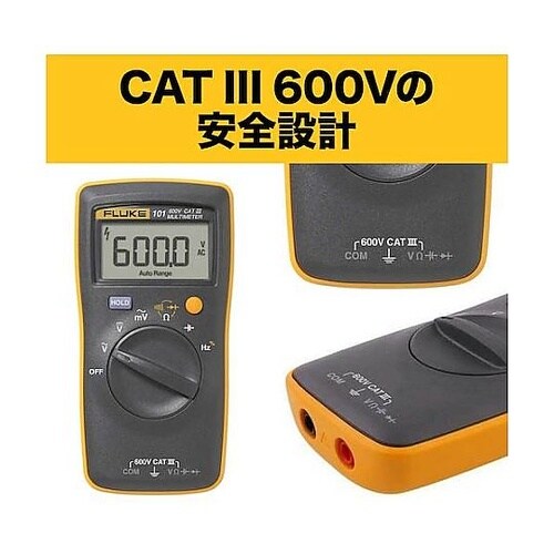 ポケットサイズ・マルチメーター(ストラッ