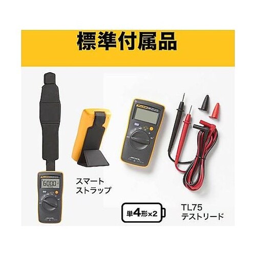 ポケットサイズ・マルチメーター(ストラッ