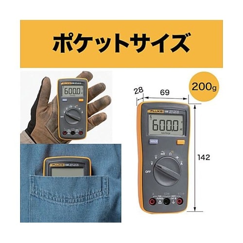 ポケットサイズ・マルチメーター 106