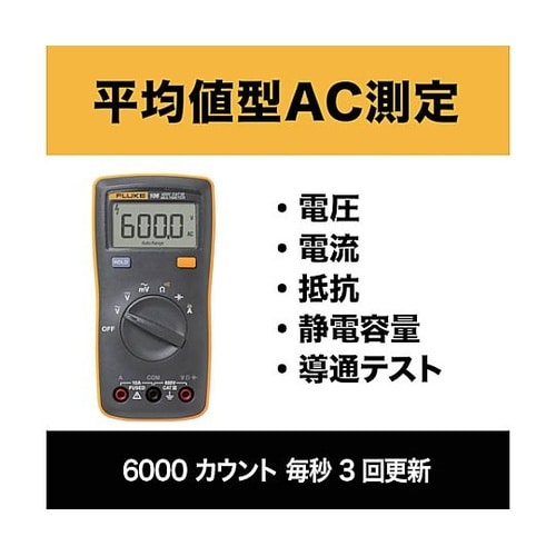 ポケットサイズ・マルチメーター 106