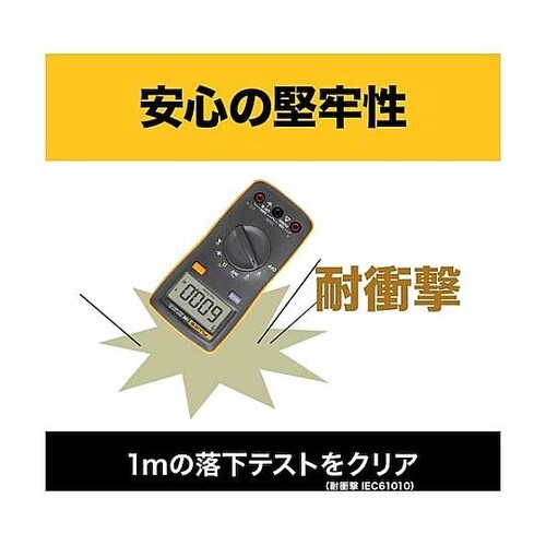 ポケットサイズ・マルチメーター 106