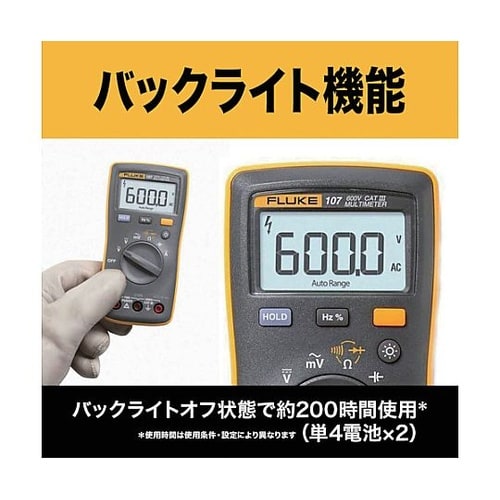 ポケットサイズ・マルチメーター107i4