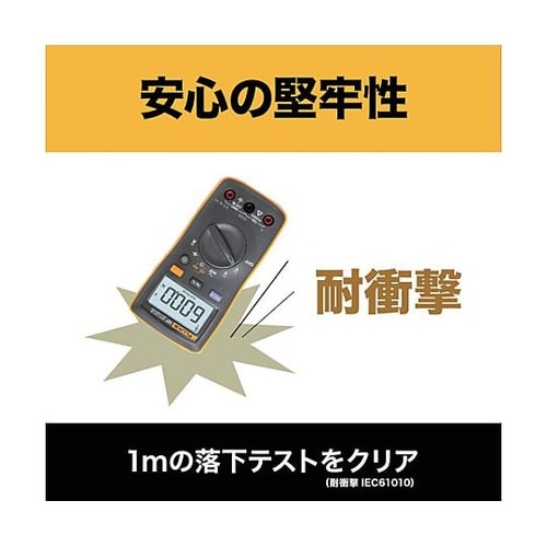 ポケットサイズ・マルチメーター107i4
