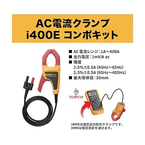 ポケットサイズ・マルチメーター107i4