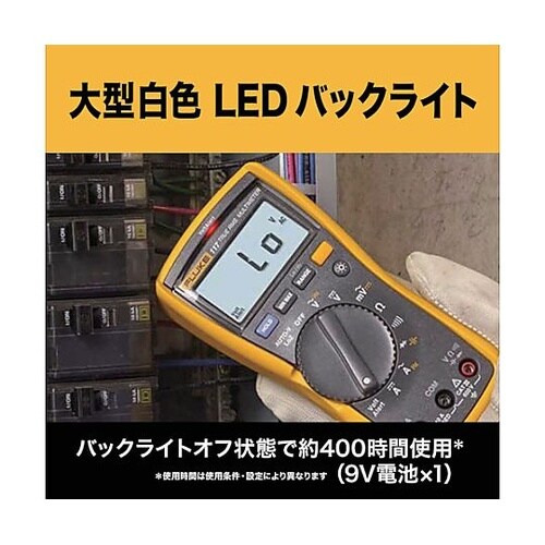 真の実効値マルチメーター 117