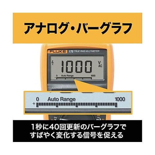 デジタル・マルチメーター(真の実効値)