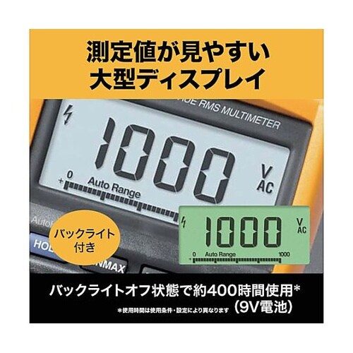 デジタル・マルチメーター(真の実効値)