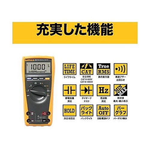 デジタル・マルチメーター(真の実効値)