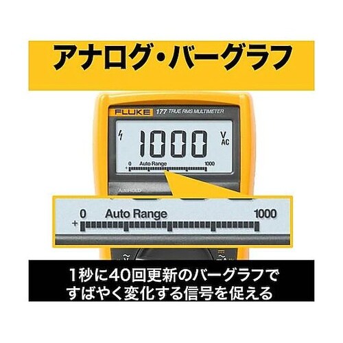 デジタル・マルチメーター 真の実効値・バ