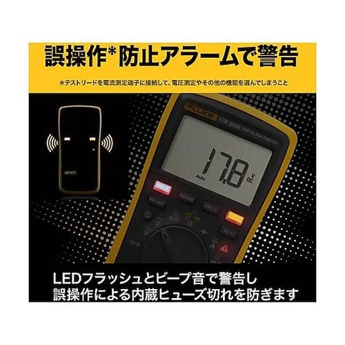 デジタルマルチメーター 17B MAX