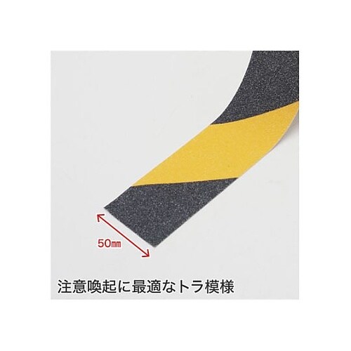 AP ノンスリップテープ 10mトラ