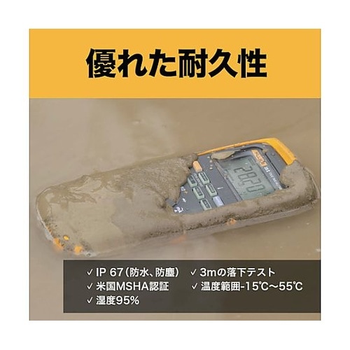 防水・防塵マルチメーター 27−2