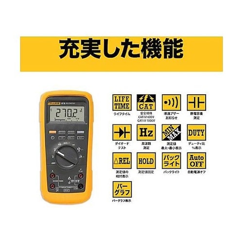 防水・防塵マルチメーター 27−2