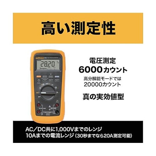 防水・防塵マルチメーター(温度測定機能・