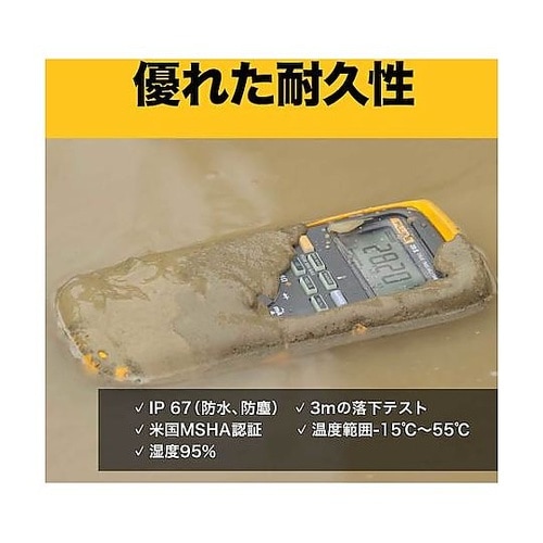 防水・防塵マルチメーター(温度測定機能・
