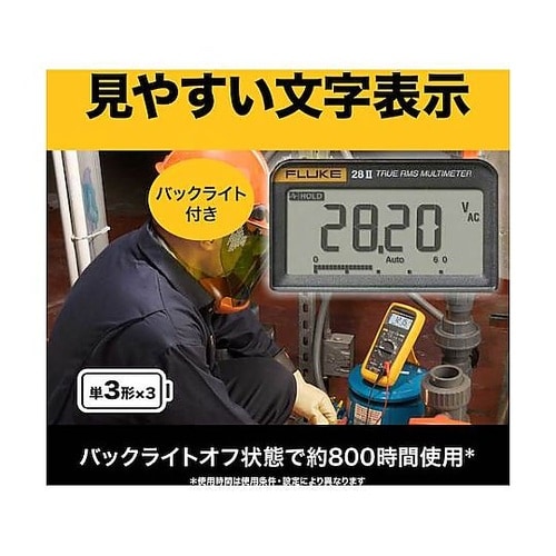 防水・防塵マルチメーター(温度測定機能・