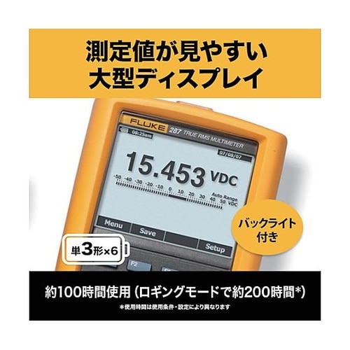 デジタル・マルチメーター 287/FVF