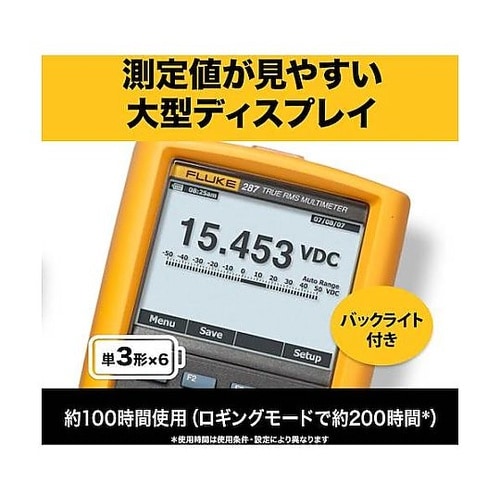 デジタル・マルチメーター 287/FVF