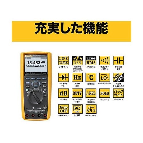 デジタル・マルチメーター 287/FVF