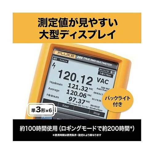 デジタル・マルチメーター 真の実効値トレ