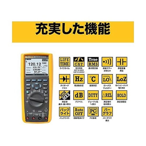 デジタル・マルチメーター 289/FVF