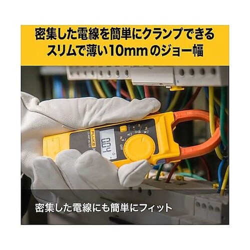 ポータブル軽量クランプメーター 301+