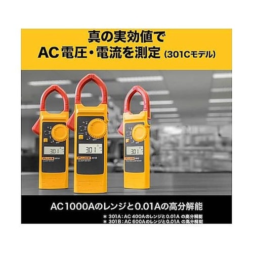 ポータブル軽量クランプメーター 301+