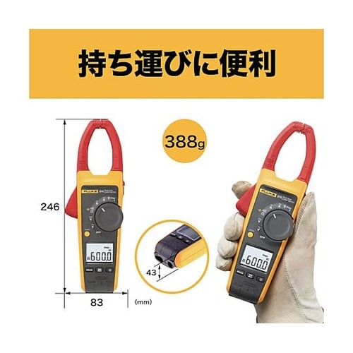 クランプメーター(真の実効値タイプ) 3