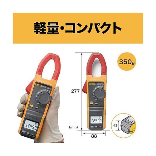 リモート・ディスプレイAC/DC電流クラ