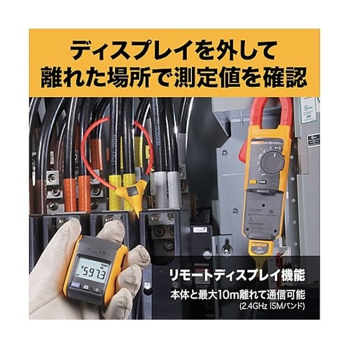 リモート・ディスプレイAC/DC電流クラ