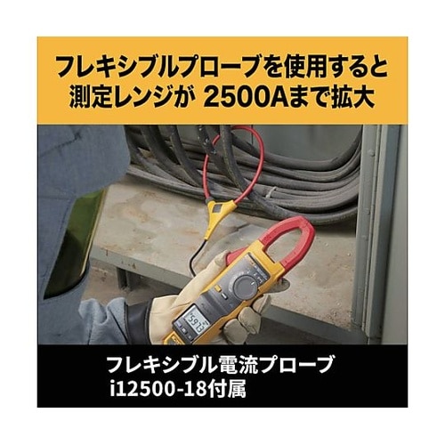 リモート・ディスプレイAC/DC電流クラ