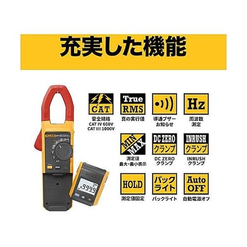 リモート・ディスプレイAC/DC電流クラ