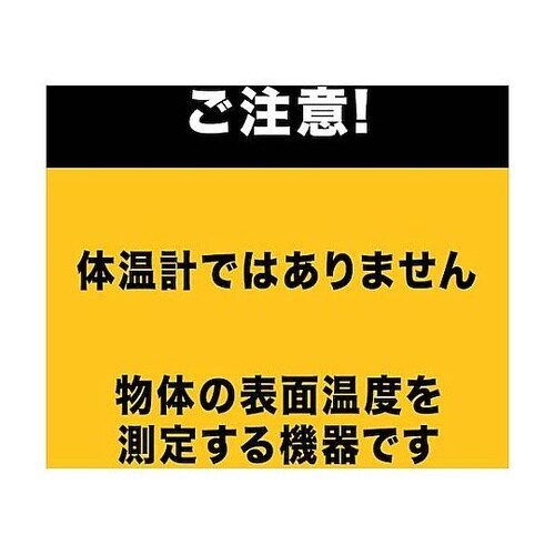 放射温度計 59 59MAX