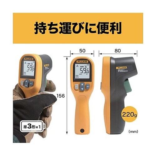 放射温度計 59MAX 59MAX−PL
