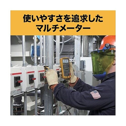 工業用マルチメーター83−5(平均値)