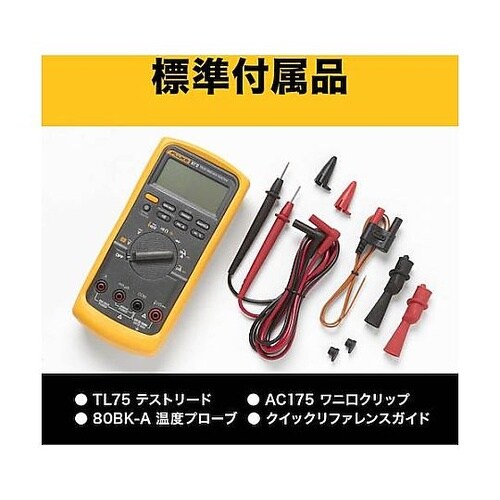 工業用マルチメーター87−5(真の実効値