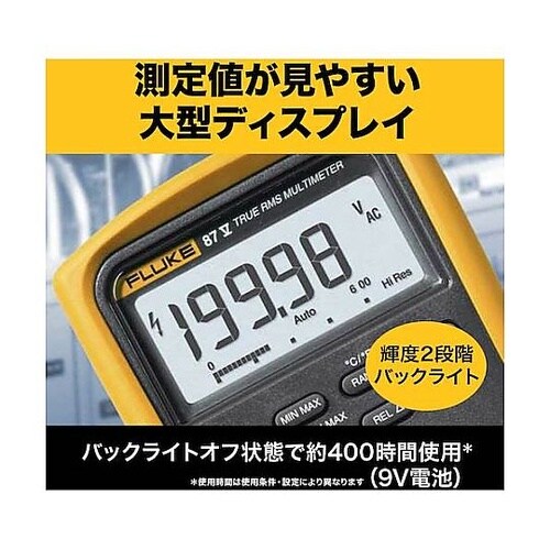 工業用マルチメーター87−5(真の実効値