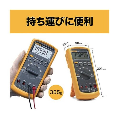工業用マルチメーター 87−5/E2工業