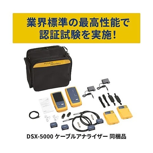 DSX−5000 ケーブルアナライザー