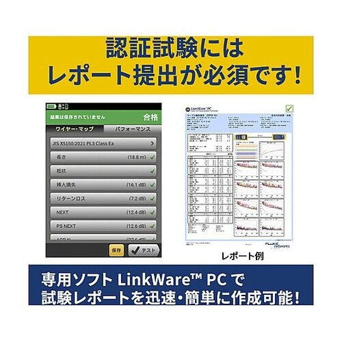 DSX−5000 ケーブルアナライザー