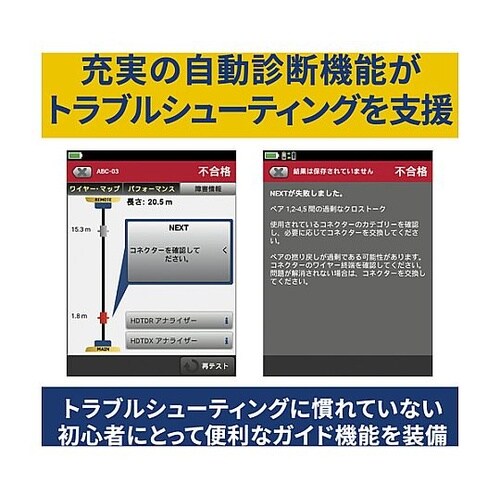 DSX−5000 ケーブルアナライザー